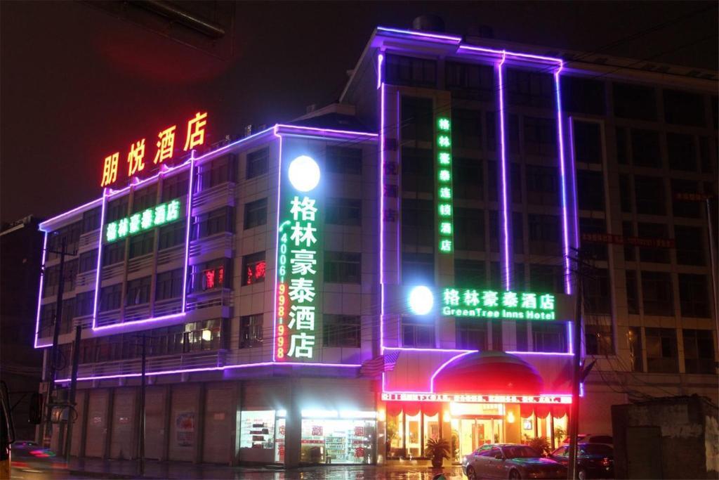 Greentree Inn Yiwu International Trade City Hotel 外观 照片